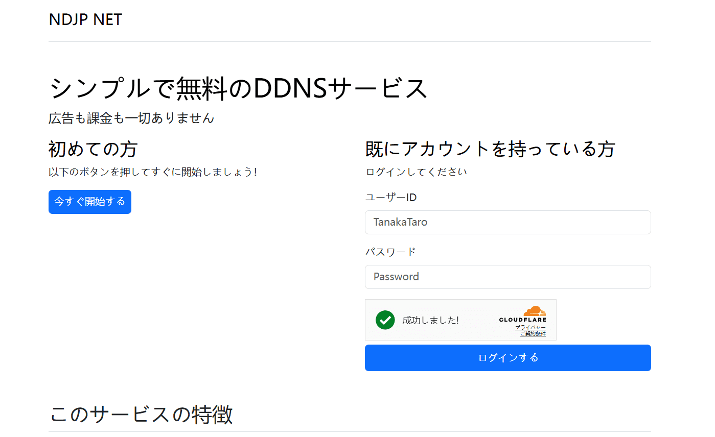 详细阅读:ndjp 日本可解析免费二级域名 ndjp 日本可解析免费二级域名