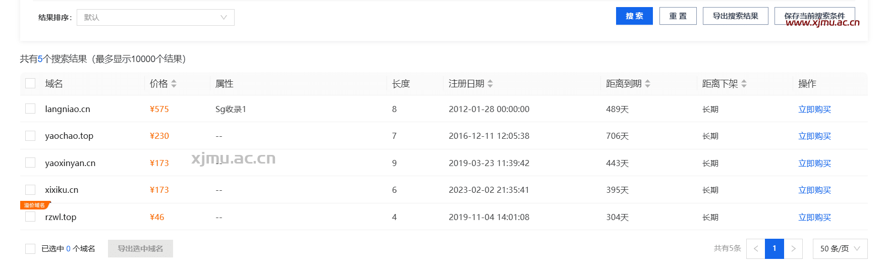 轻身减负卖域名-元旦
