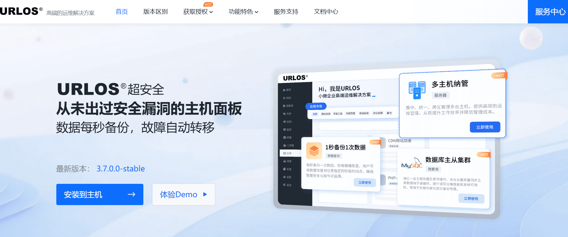 详细阅读:URLOS涨价了 URLOS涨价了