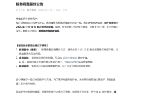 奶牛快传停服