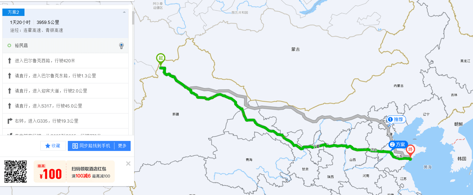 艰难的回家路