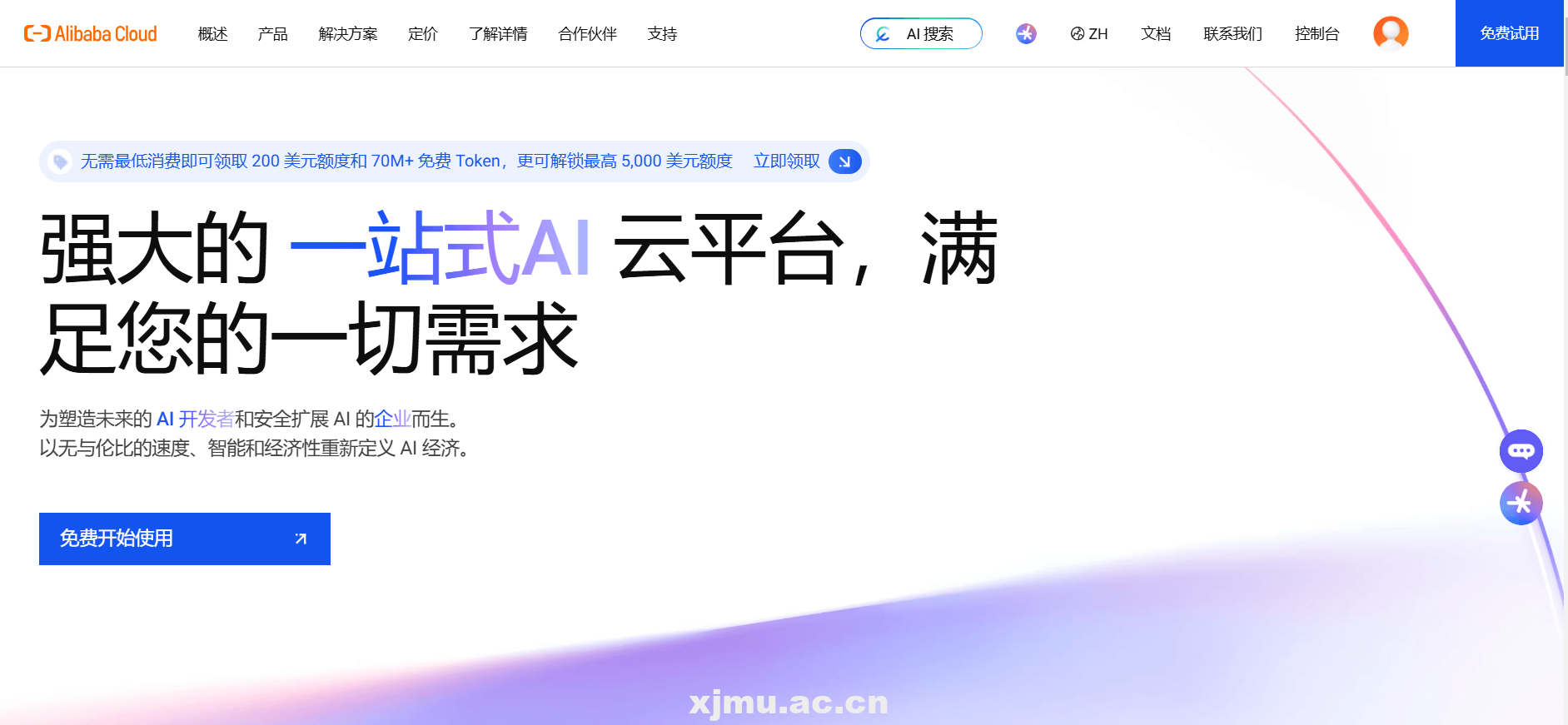 详细阅读:购买域名不推荐阿里云国际 购买域名不推荐阿里云国际